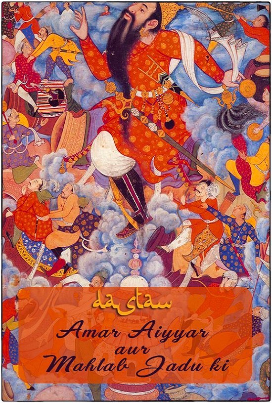 Dastan Amar Ayyar aur Mahtab Jadu ki