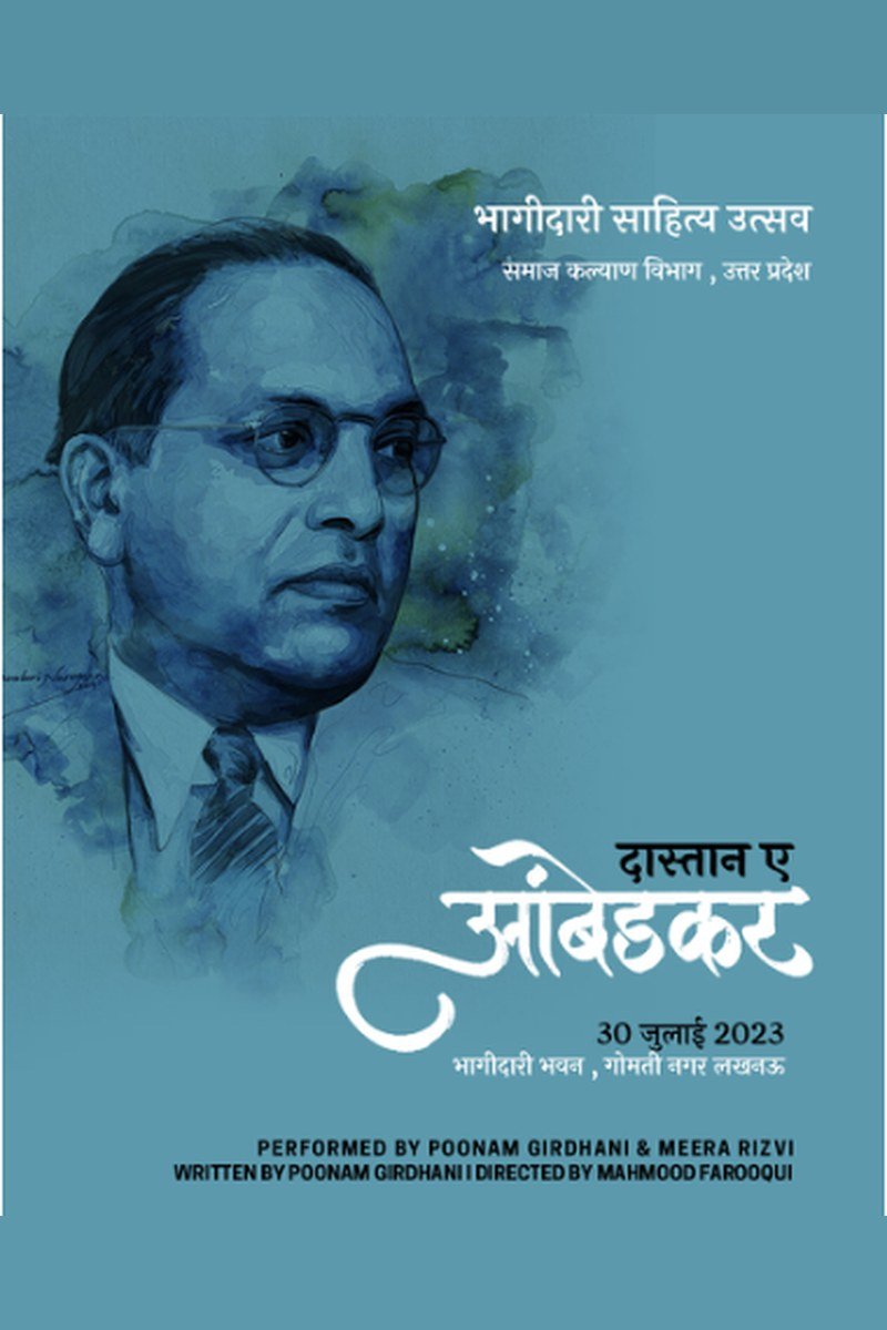 Dastan-e-Ambedkar