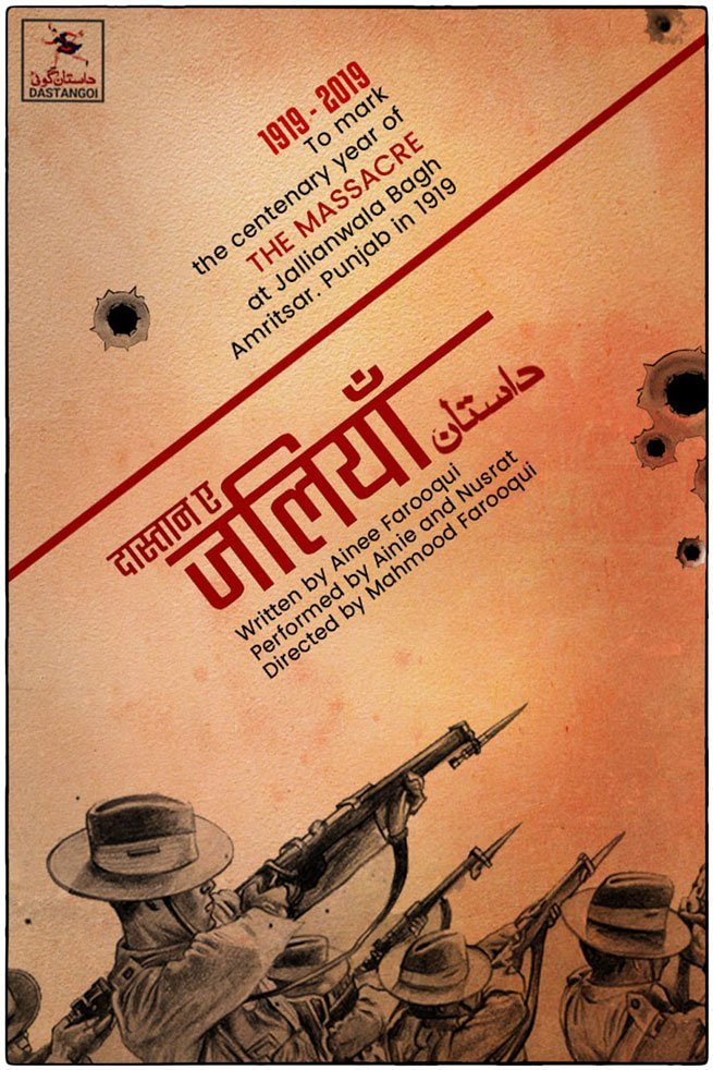 Dastan-e-Jallian