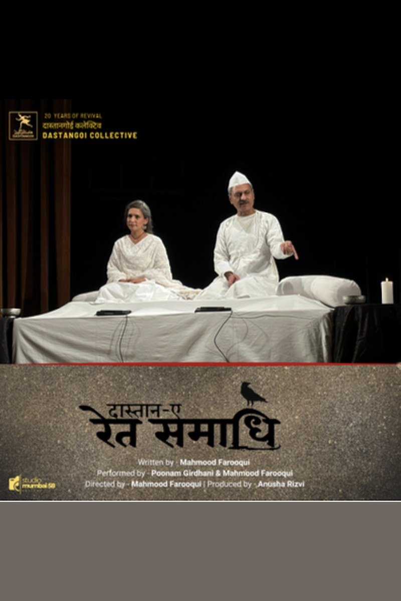 Dastan-e-Ret Samadhi